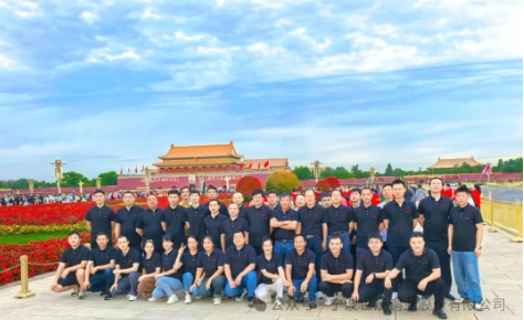 博覽古今 ，圓夢北京 ——世茂銅業2024先進員工首都之旅！
